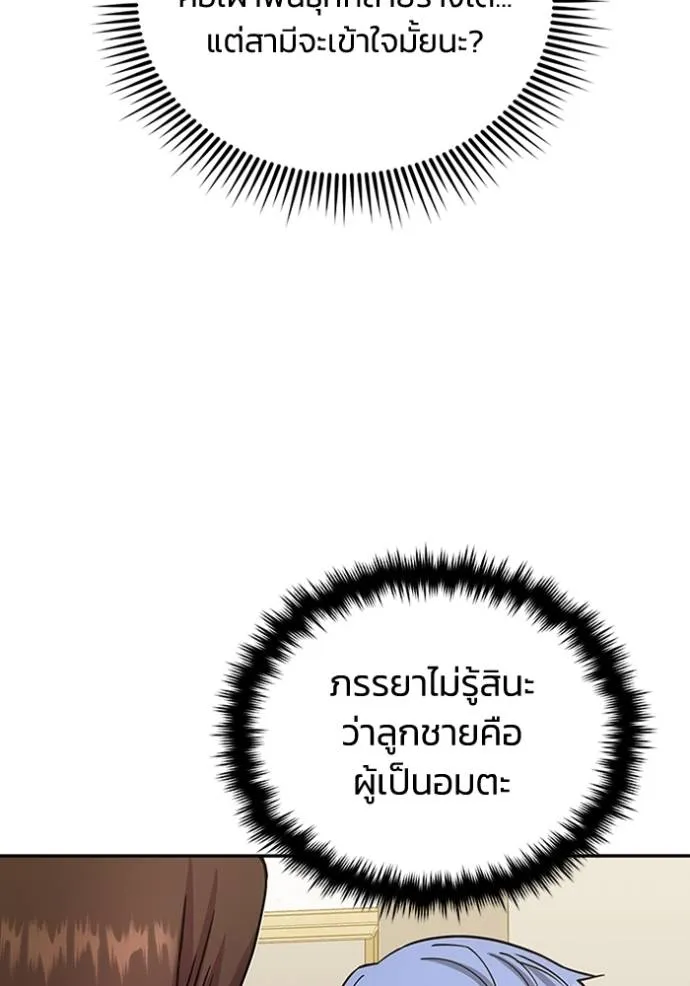 Genius of the Unique Lineage ตอนที่ 74 46