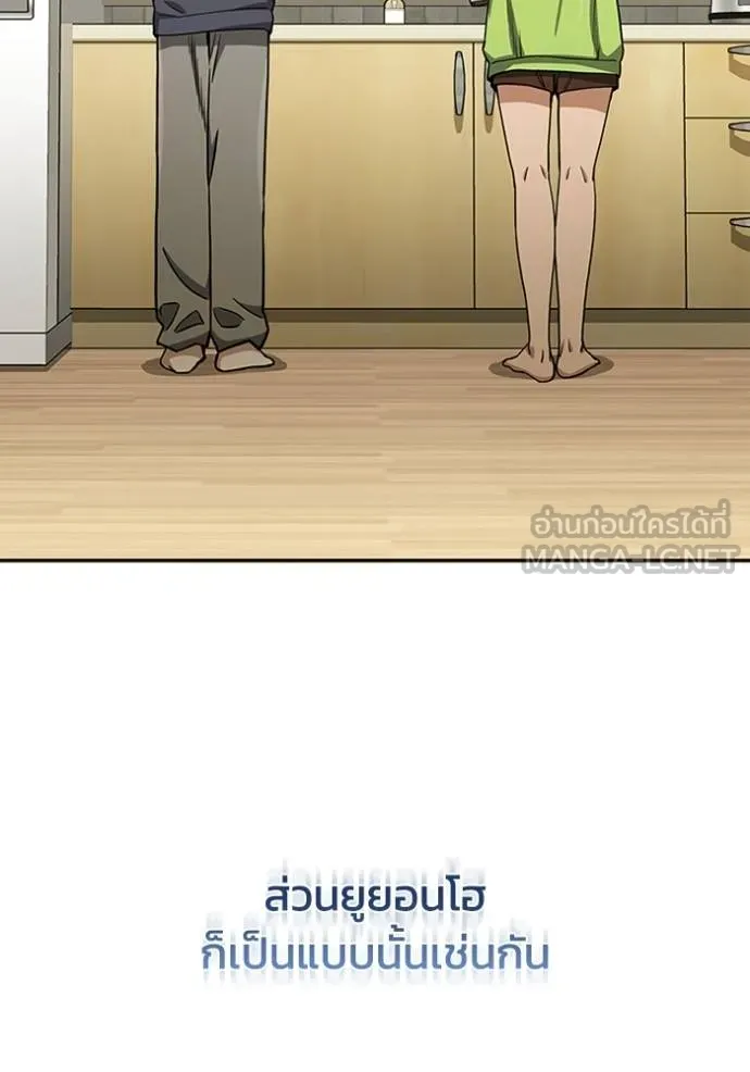 Genius of the Unique Lineage ตอนที่ 74 54