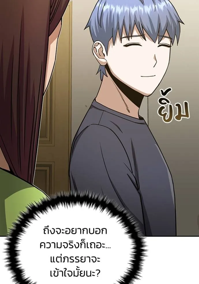 Genius of the Unique Lineage ตอนที่ 74 47