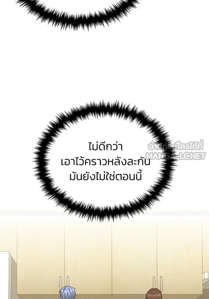 Genius of the Unique Lineage ตอนที่ 74 48