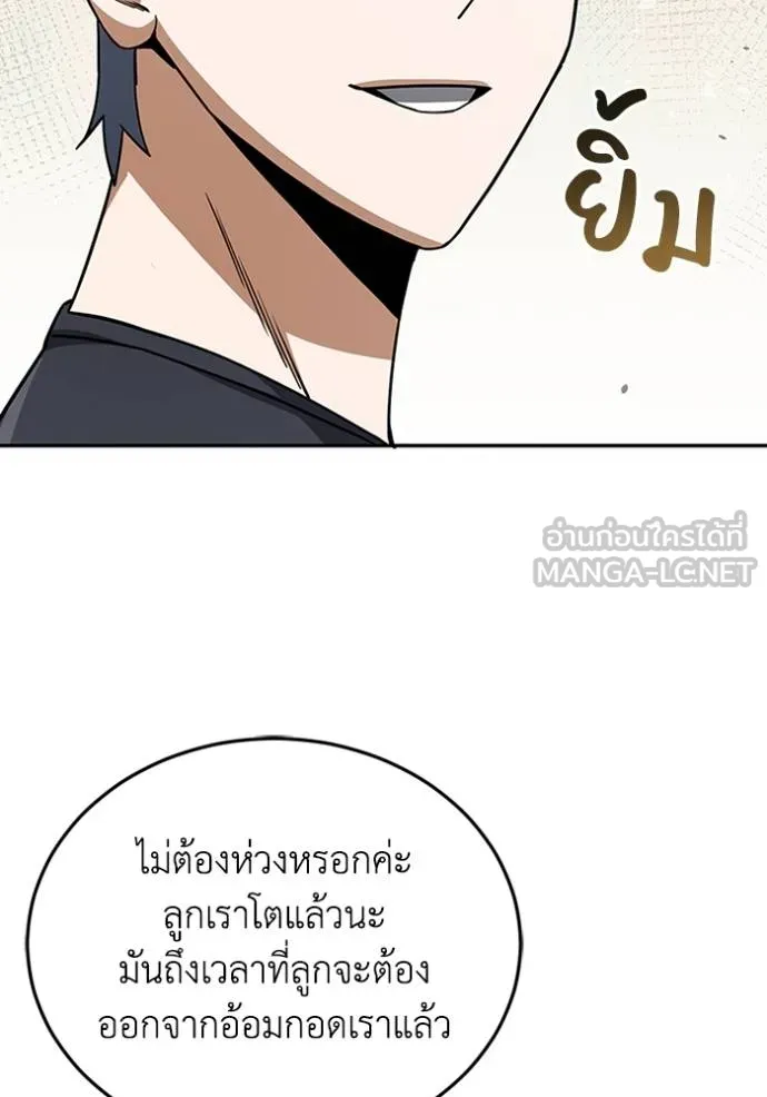 Genius of the Unique Lineage ตอนที่ 74 51