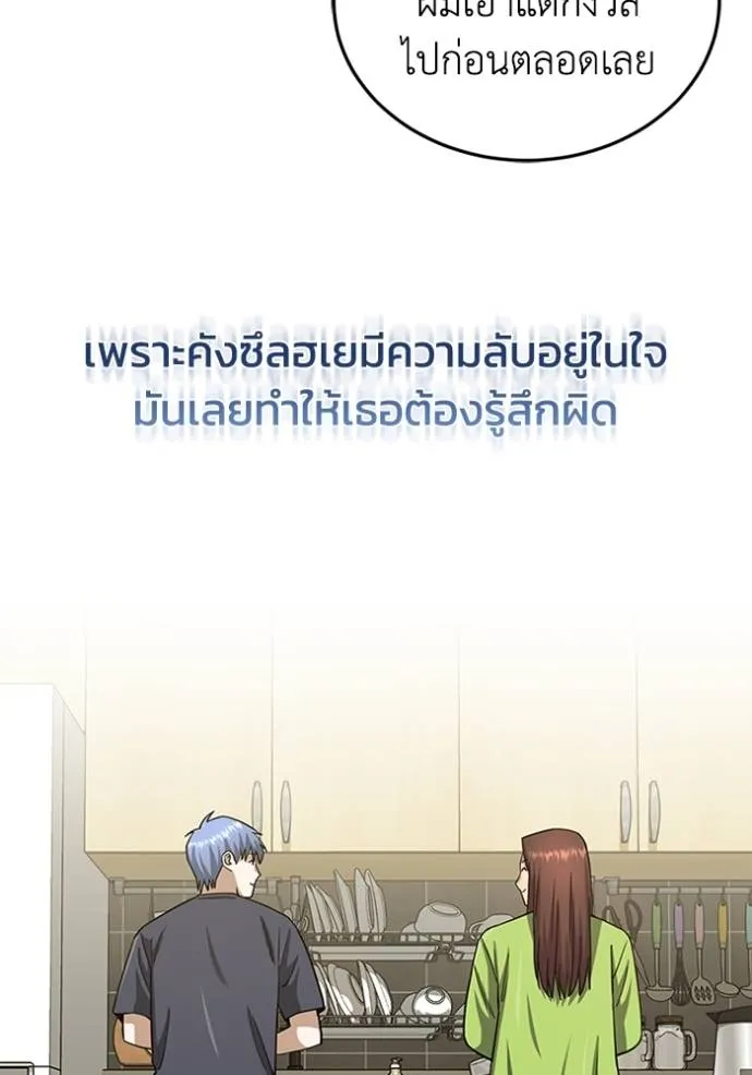 Genius of the Unique Lineage ตอนที่ 74 53