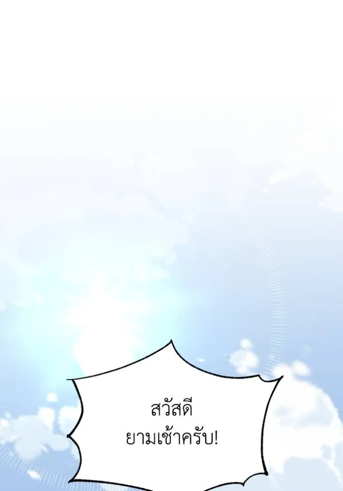 Genius of the Unique Lineage ตอนที่ 74 55