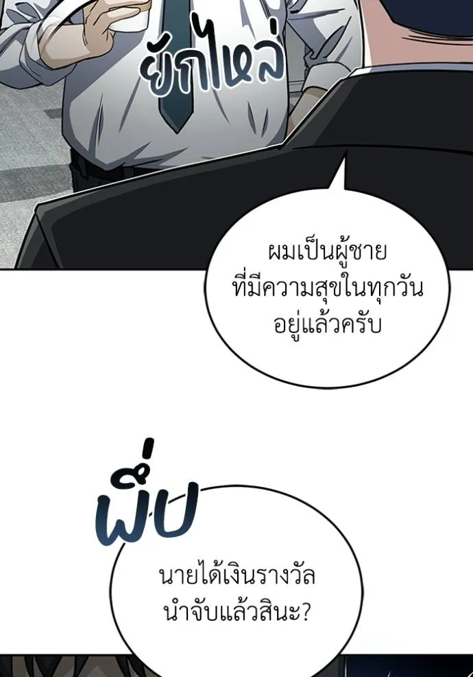 Genius of the Unique Lineage ตอนที่ 74 58