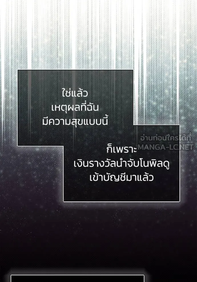 Genius of the Unique Lineage ตอนที่ 74 60