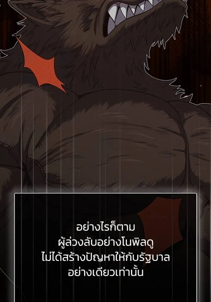 Genius of the Unique Lineage ตอนที่ 74 62