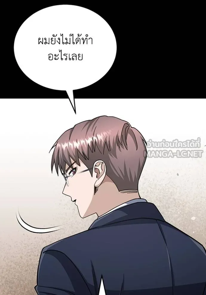 Genius of the Unique Lineage ตอนที่ 74 66