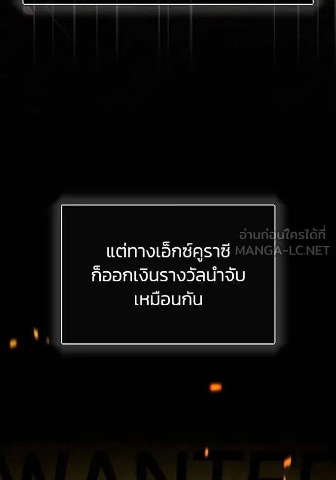 Genius of the Unique Lineage ตอนที่ 74 63