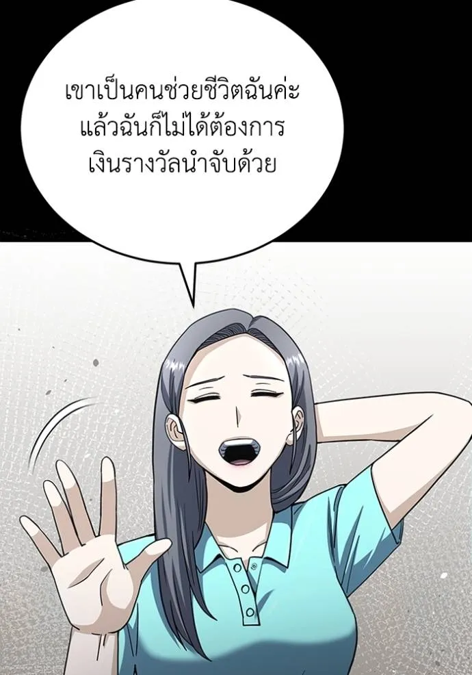 Genius of the Unique Lineage ตอนที่ 74 68