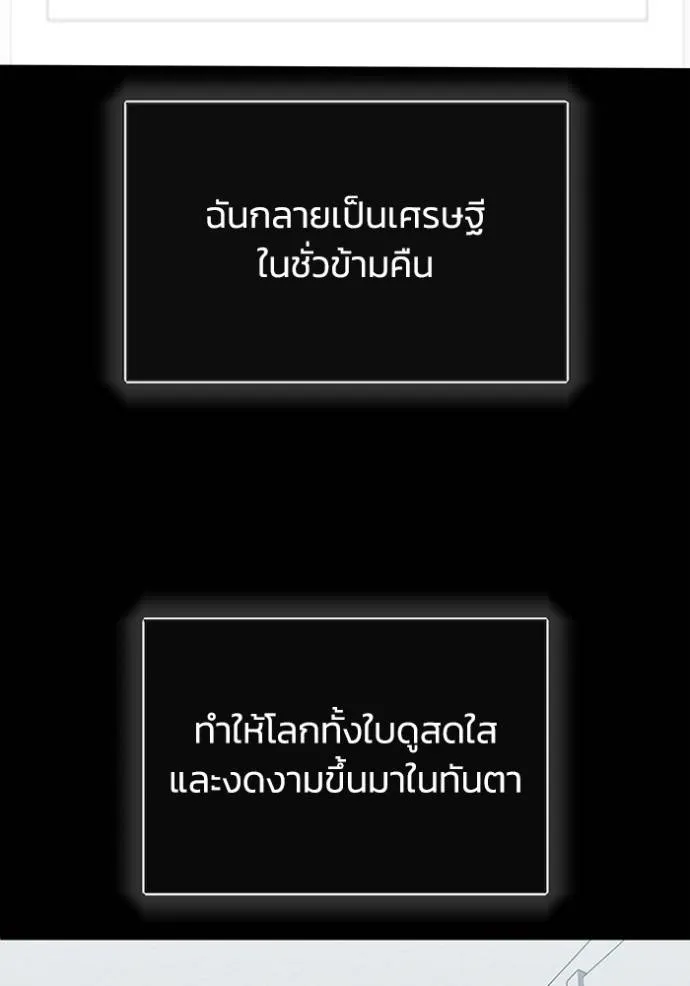 Genius of the Unique Lineage ตอนที่ 74 71