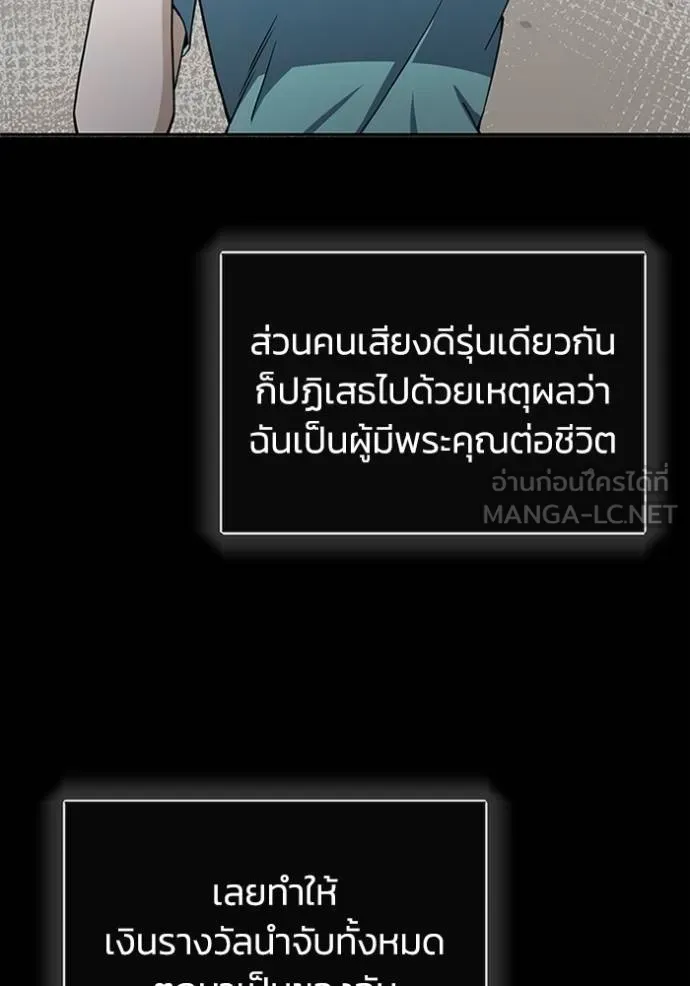 Genius of the Unique Lineage ตอนที่ 74 69