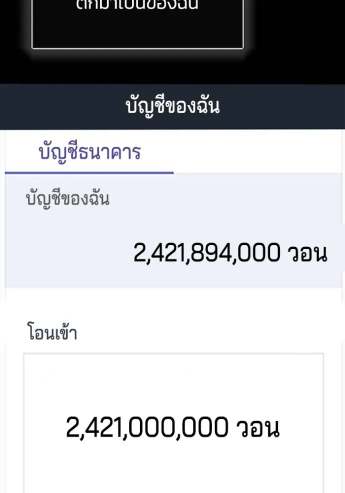 Genius of the Unique Lineage ตอนที่ 74 70
