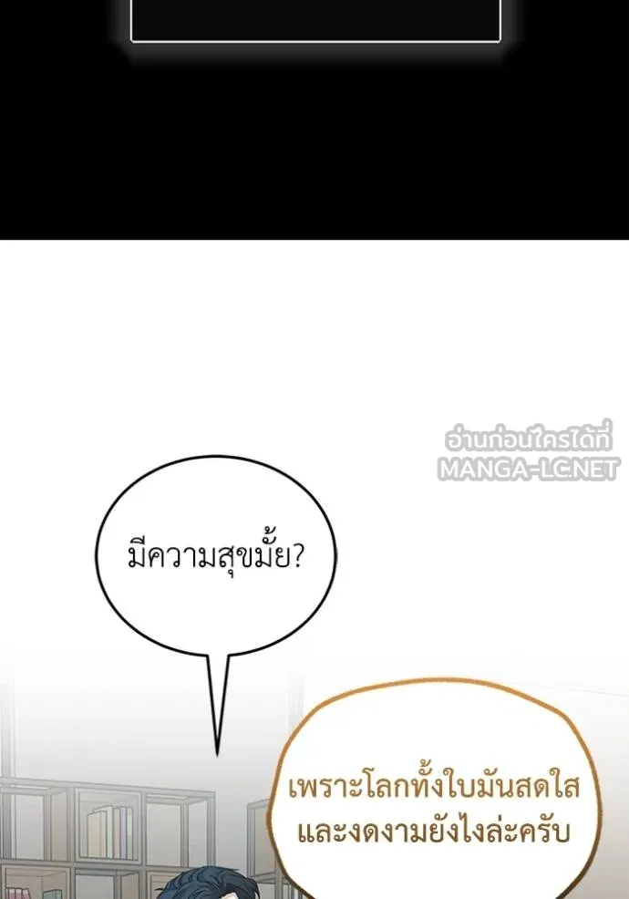 Genius of the Unique Lineage ตอนที่ 74 75