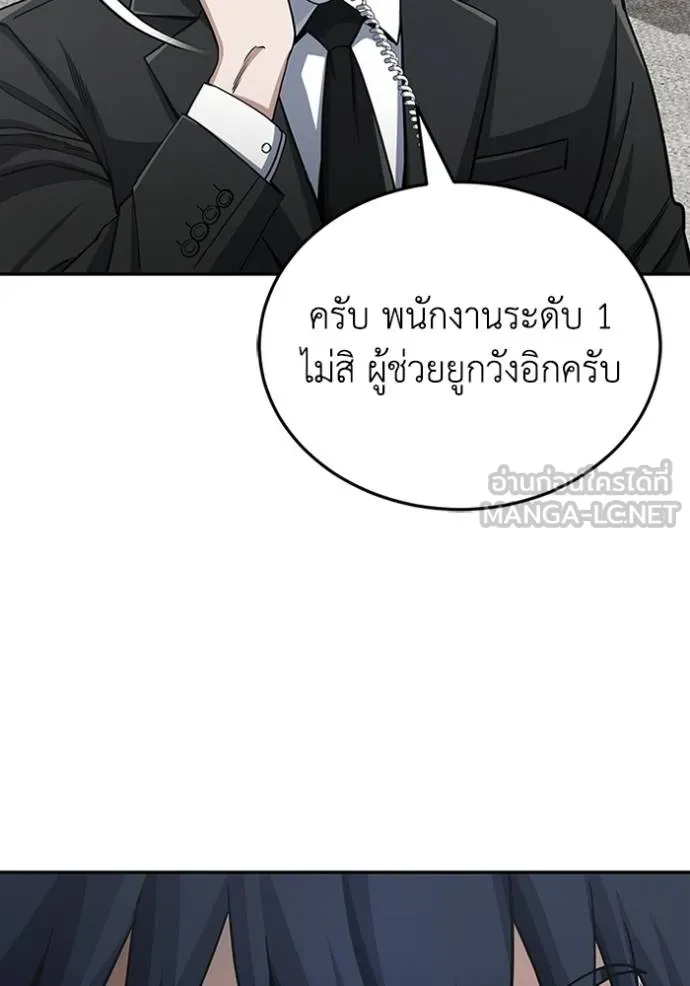 Genius of the Unique Lineage ตอนที่ 74 78