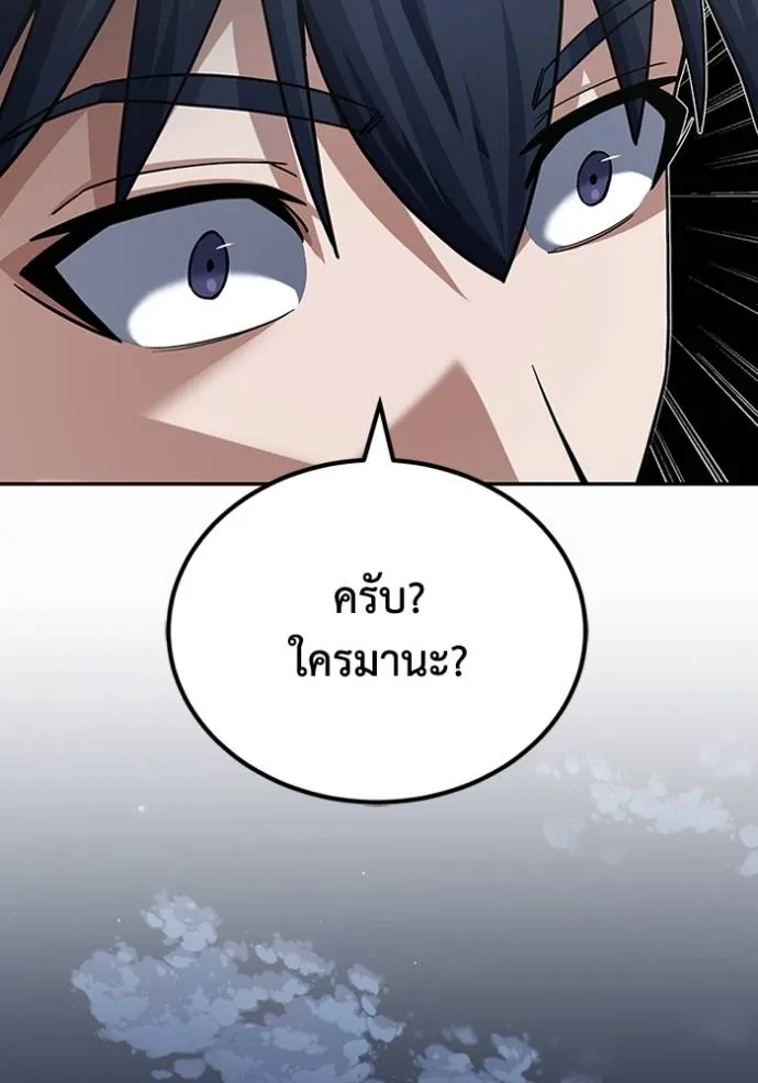 Genius of the Unique Lineage ตอนที่ 74 79