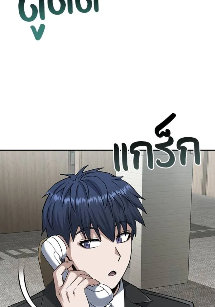 Genius of the Unique Lineage ตอนที่ 74 77