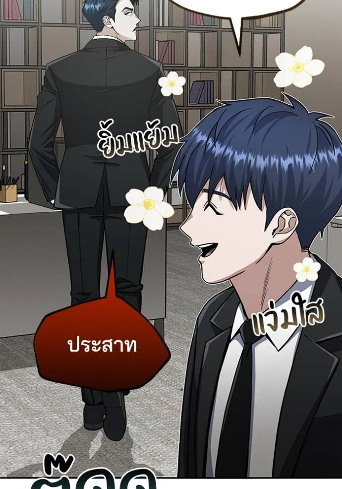 Genius of the Unique Lineage ตอนที่ 74 76