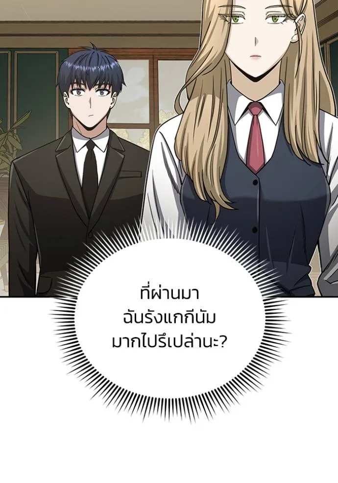 Genius of the Unique Lineage ตอนที่ 74 83
