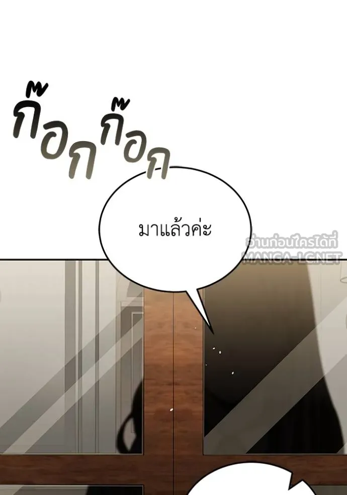 Genius of the Unique Lineage ตอนที่ 74 84