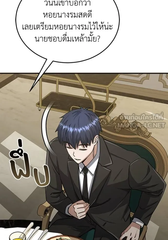 Genius of the Unique Lineage ตอนที่ 74 90