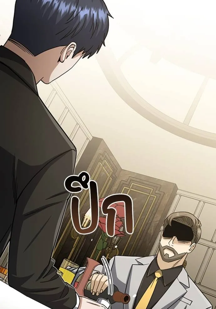Genius of the Unique Lineage ตอนที่ 74 95