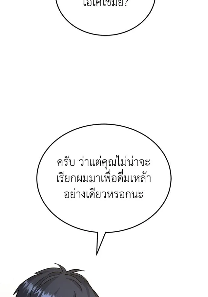 Genius of the Unique Lineage ตอนที่ 74 94