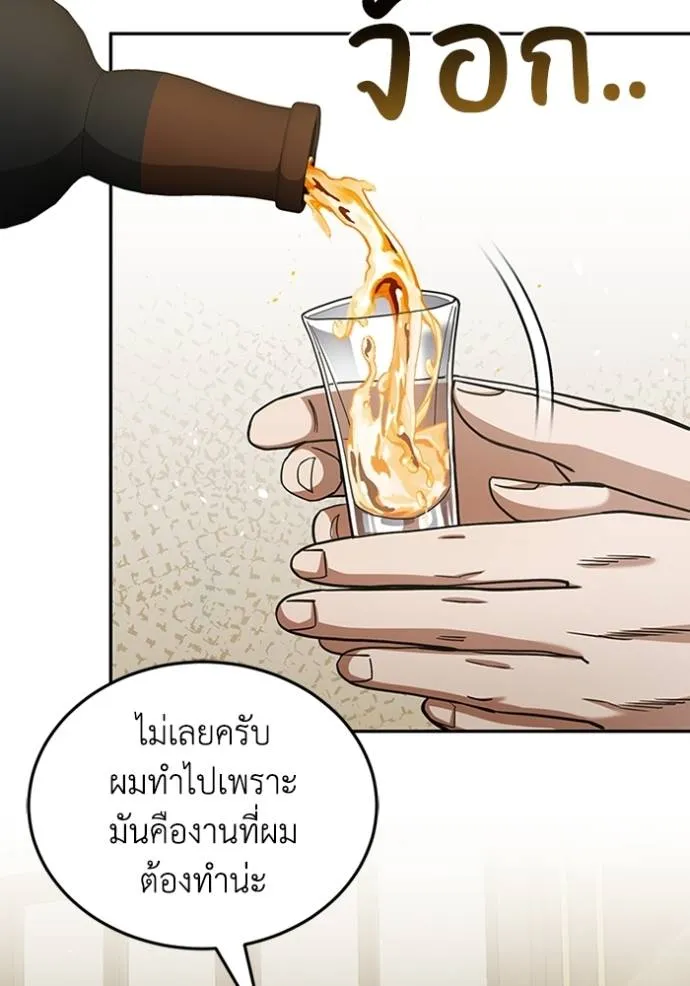 Genius of the Unique Lineage ตอนที่ 74 92