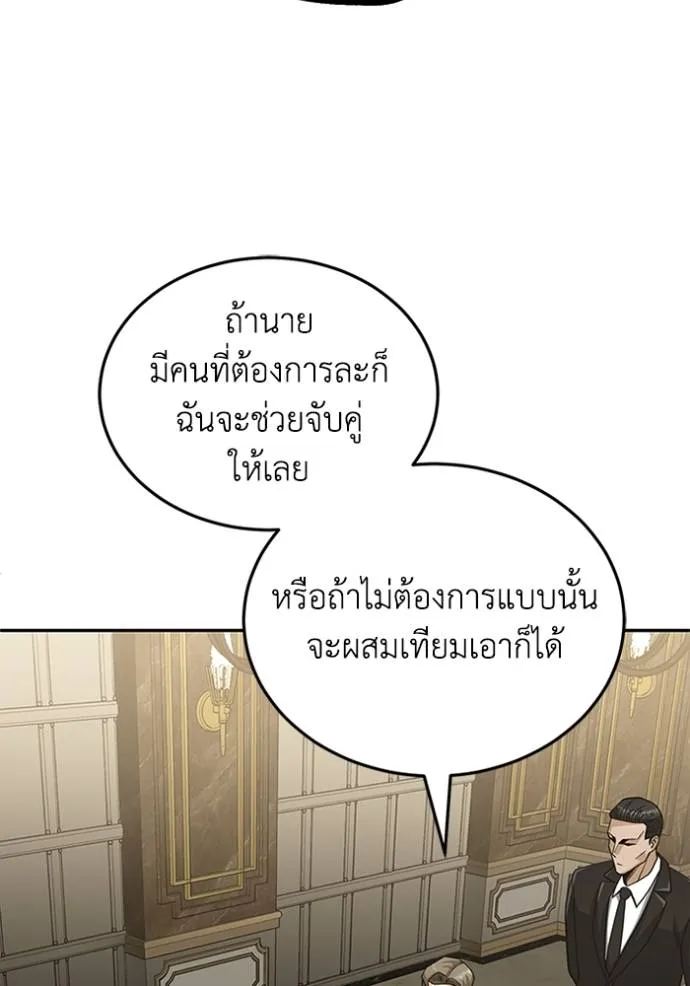 Genius of the Unique Lineage ตอนที่ 74 100