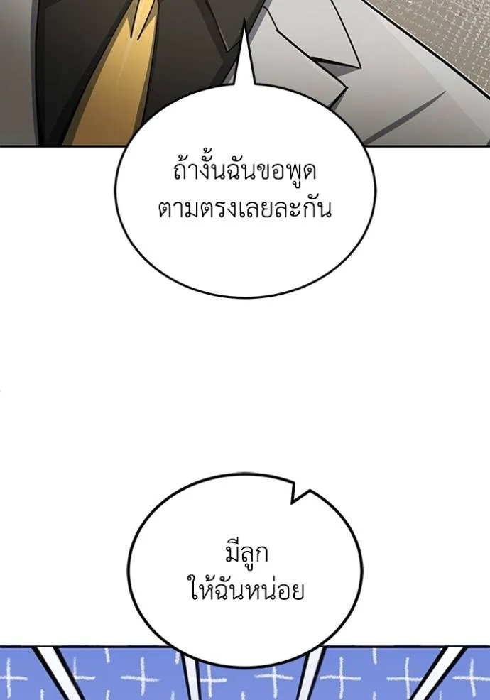 Genius of the Unique Lineage ตอนที่ 74 98