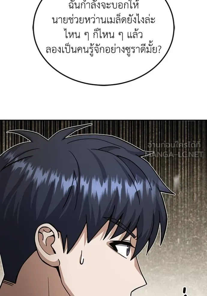 Genius of the Unique Lineage ตอนที่ 74 102