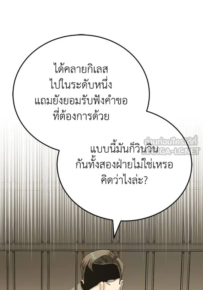 Genius of the Unique Lineage ตอนที่ 74 105