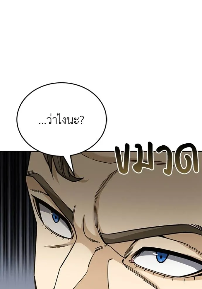 Genius of the Unique Lineage ตอนที่ 74 109