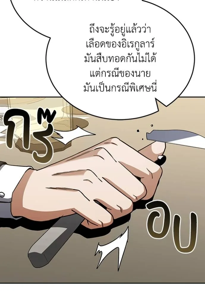 Genius of the Unique Lineage ตอนที่ 74 104