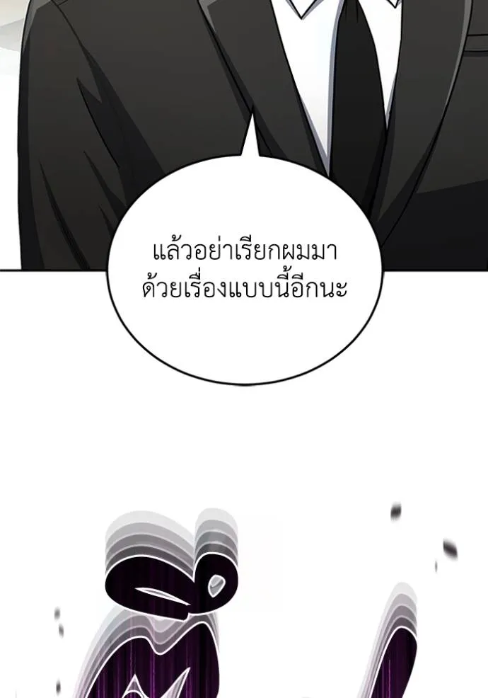 Genius of the Unique Lineage ตอนที่ 74 116