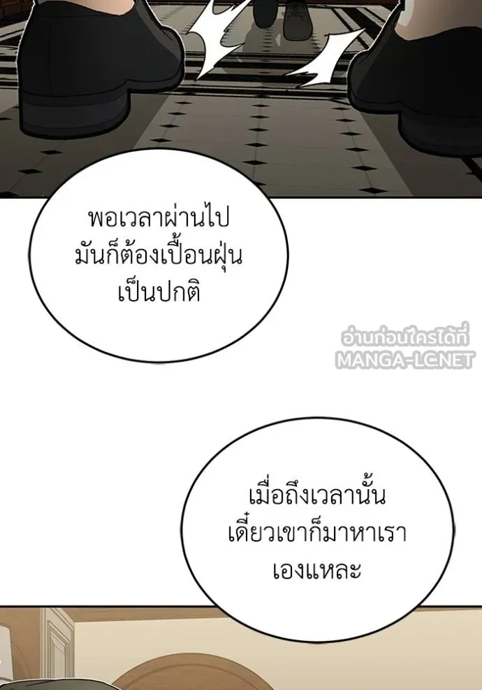 Genius of the Unique Lineage ตอนที่ 74 123