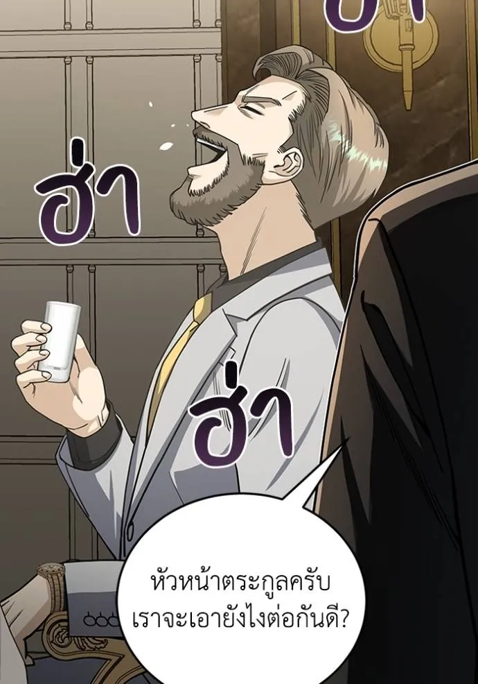 Genius of the Unique Lineage ตอนที่ 74 118
