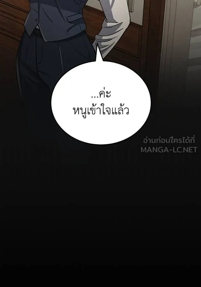 Genius of the Unique Lineage ตอนที่ 74 126