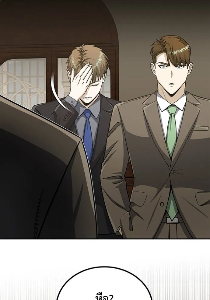 Genius of the Unique Lineage ตอนที่ 74 128