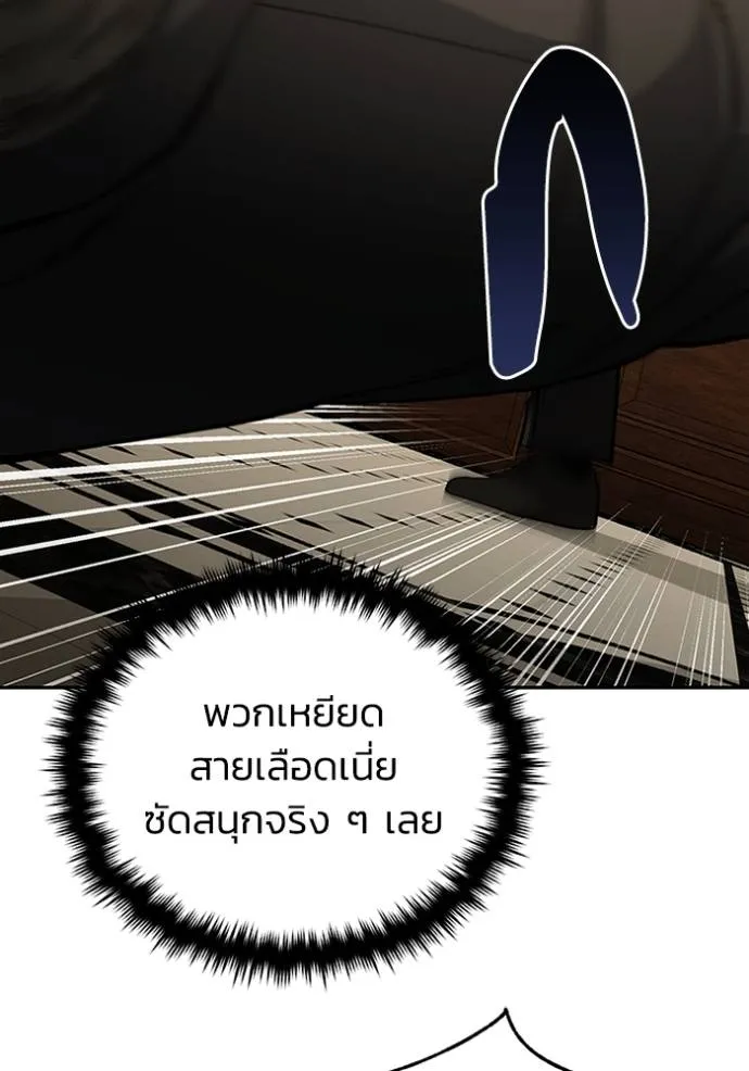 Genius of the Unique Lineage ตอนที่ 74 133