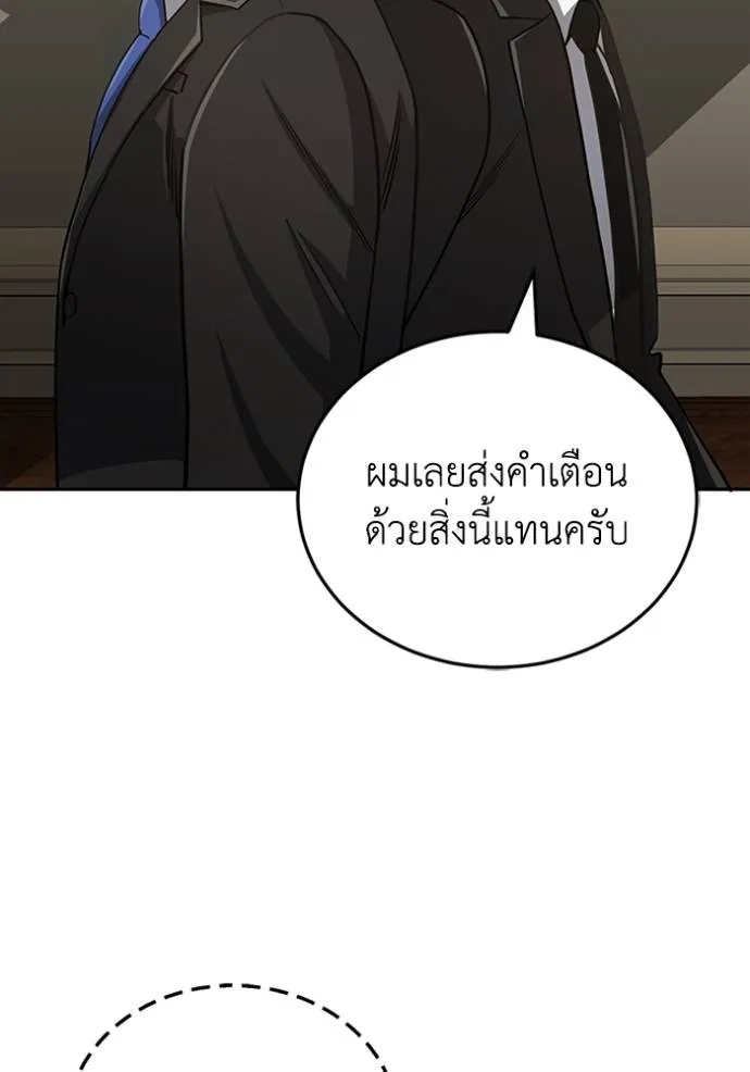 Genius of the Unique Lineage ตอนที่ 74 139