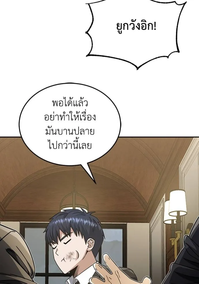 Genius of the Unique Lineage ตอนที่ 74 134