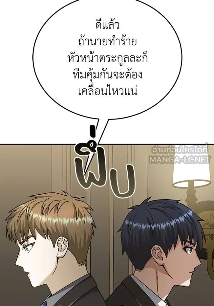 Genius of the Unique Lineage ตอนที่ 74 138