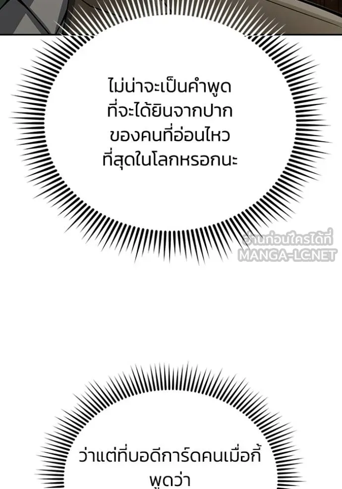 Genius of the Unique Lineage ตอนที่ 74 141