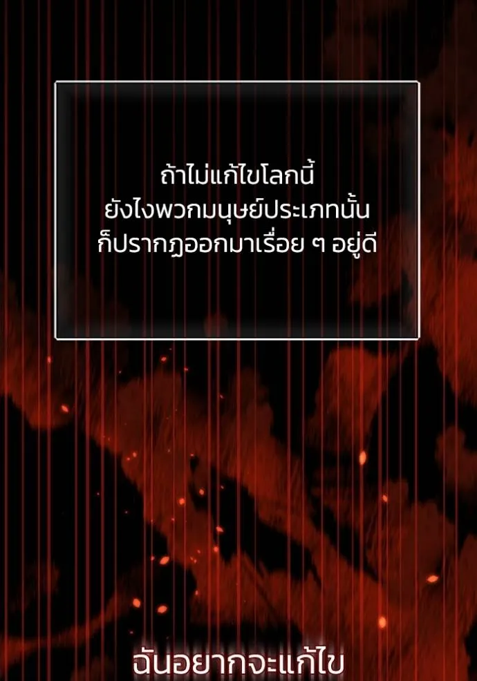 Genius of the Unique Lineage ตอนที่ 74 146