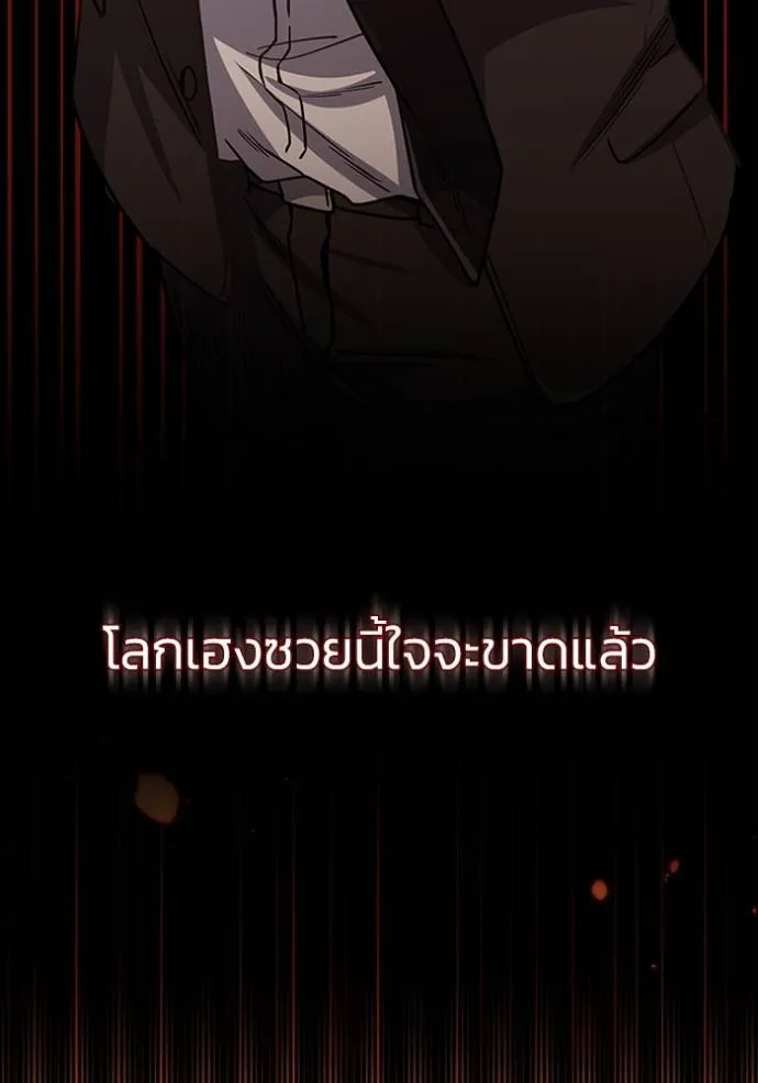 Genius of the Unique Lineage ตอนที่ 74 149