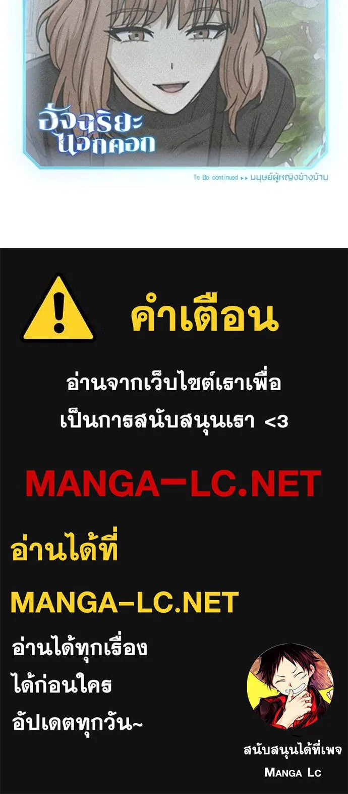 Genius of the Unique Lineage ตอนที่ 74 151