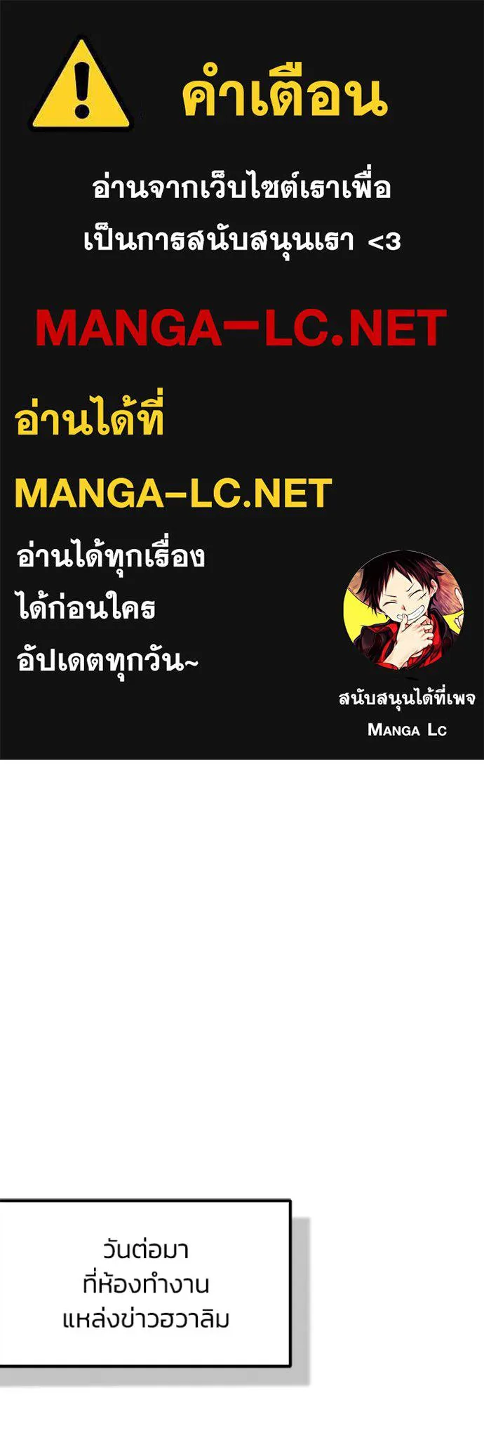 Genius of the Unique Lineage ตอนที่ 75 1