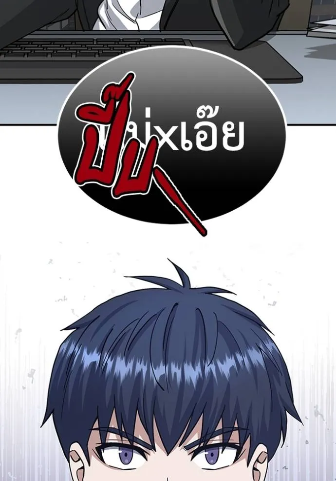 Genius of the Unique Lineage ตอนที่ 75 7
