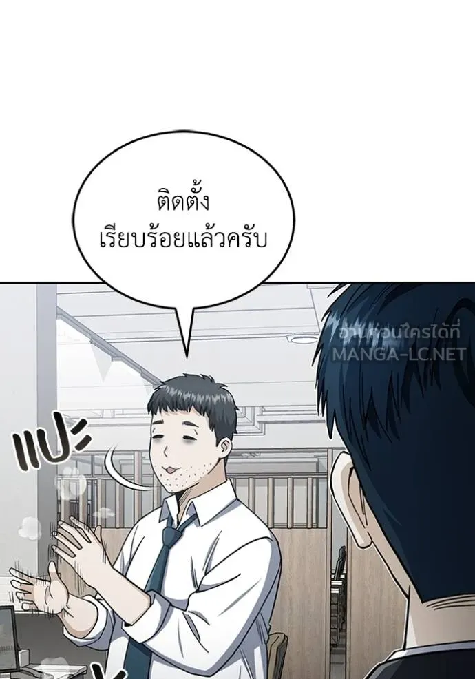 Genius of the Unique Lineage ตอนที่ 75 3