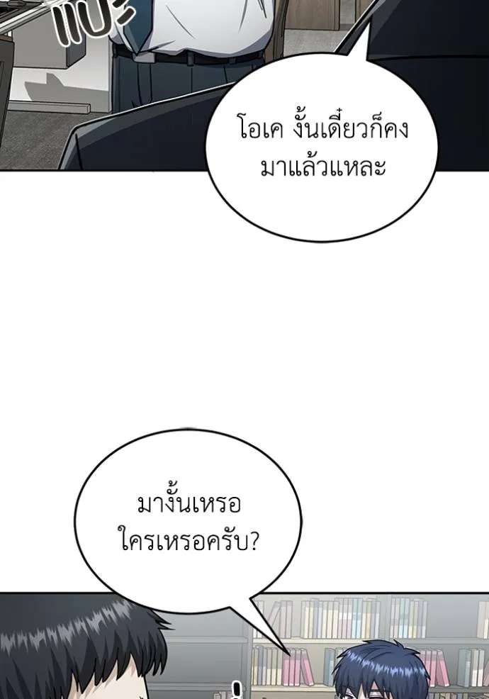 Genius of the Unique Lineage ตอนที่ 75 4